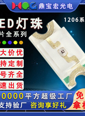 1206发光二极管1206led灯珠红光橙光黄绿光翠绿色蓝灯白光光源