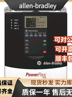 【现货】全新AB变频器 20AC2P0F0AYNANC0现货 PF70系列 现货 一年