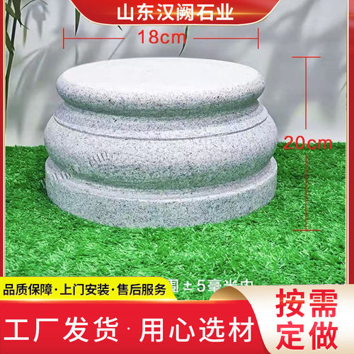 青石实心雕刻柱墩底座