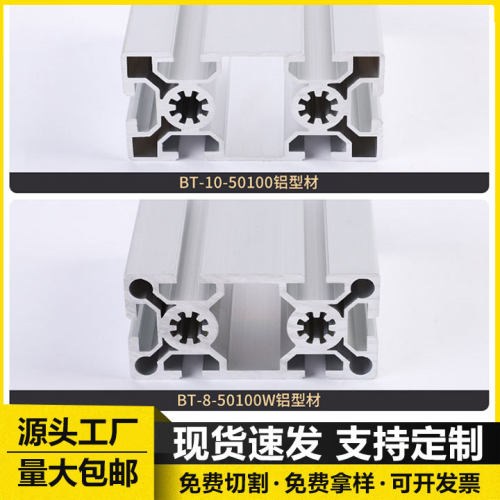 欧标工业铝型材50100铝合金型材银白色铝材方管国标货架流水线轨