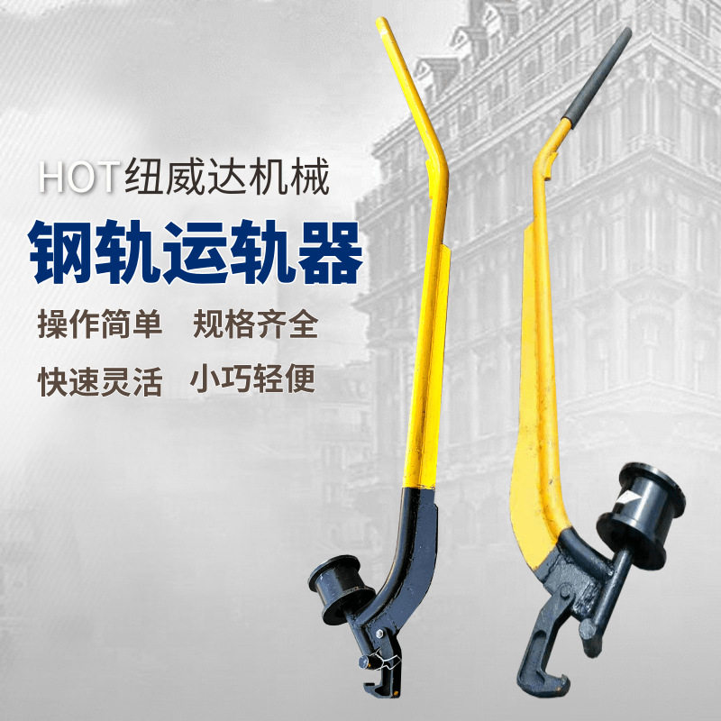 工厂直供铁路维修矿山搬运车 钢轮单轨车 纽威达单轨小车图片