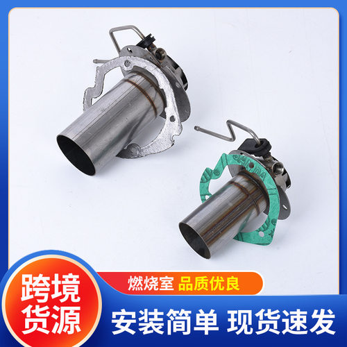 现货驻车加热器柴油燃烧室配件