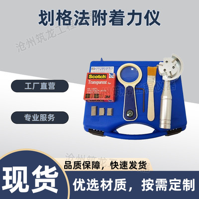 QFH-A型划格法附着力测定漆膜划格器刀片工具套装油漆附着力测