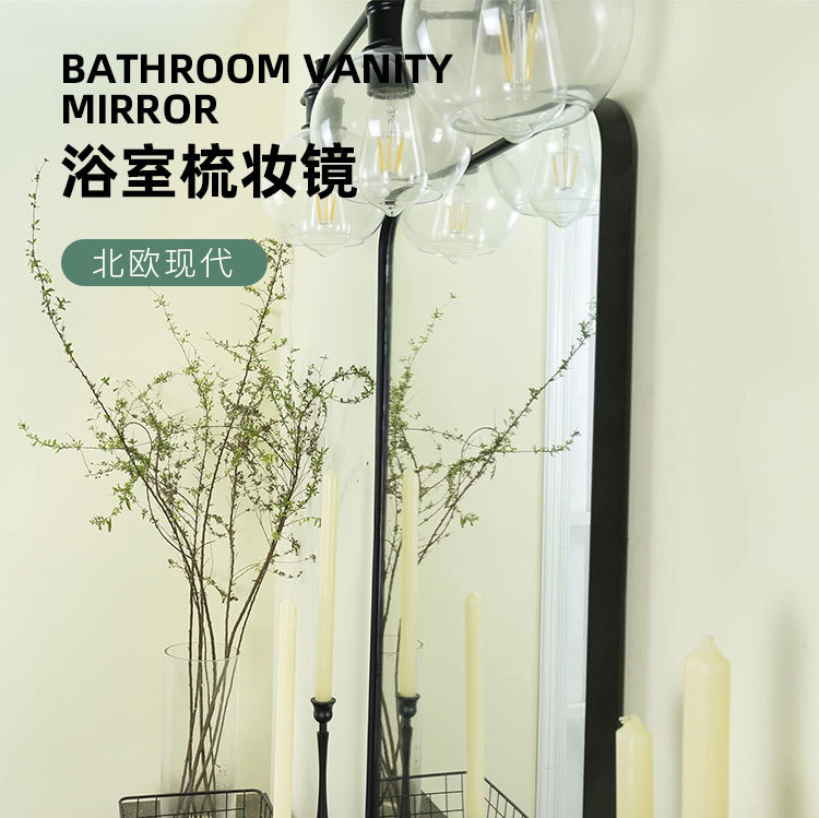黑色/银色/金色喷塑金属框架浴室镜子圆形矩形梳妆镜无框美式风格