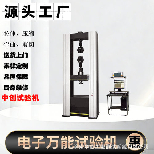 外保温板材拉伸压缩抗弯试验机
