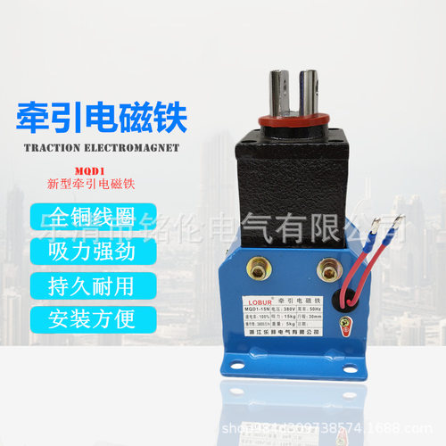 新型电子式牵引电磁铁MQD1-15N 冲床钢筋调直机专用电磁铁