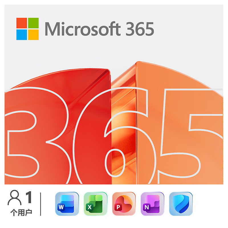 Office 365专业版 Word/Excel/PPT 激活码 正版
