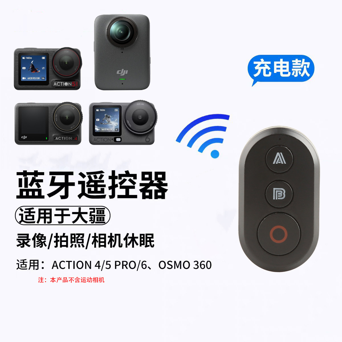 SZYI适用大疆蓝牙遥控器action5pro//4/6 DJIOsmo 360全景运动相机自拍杆遥控器
