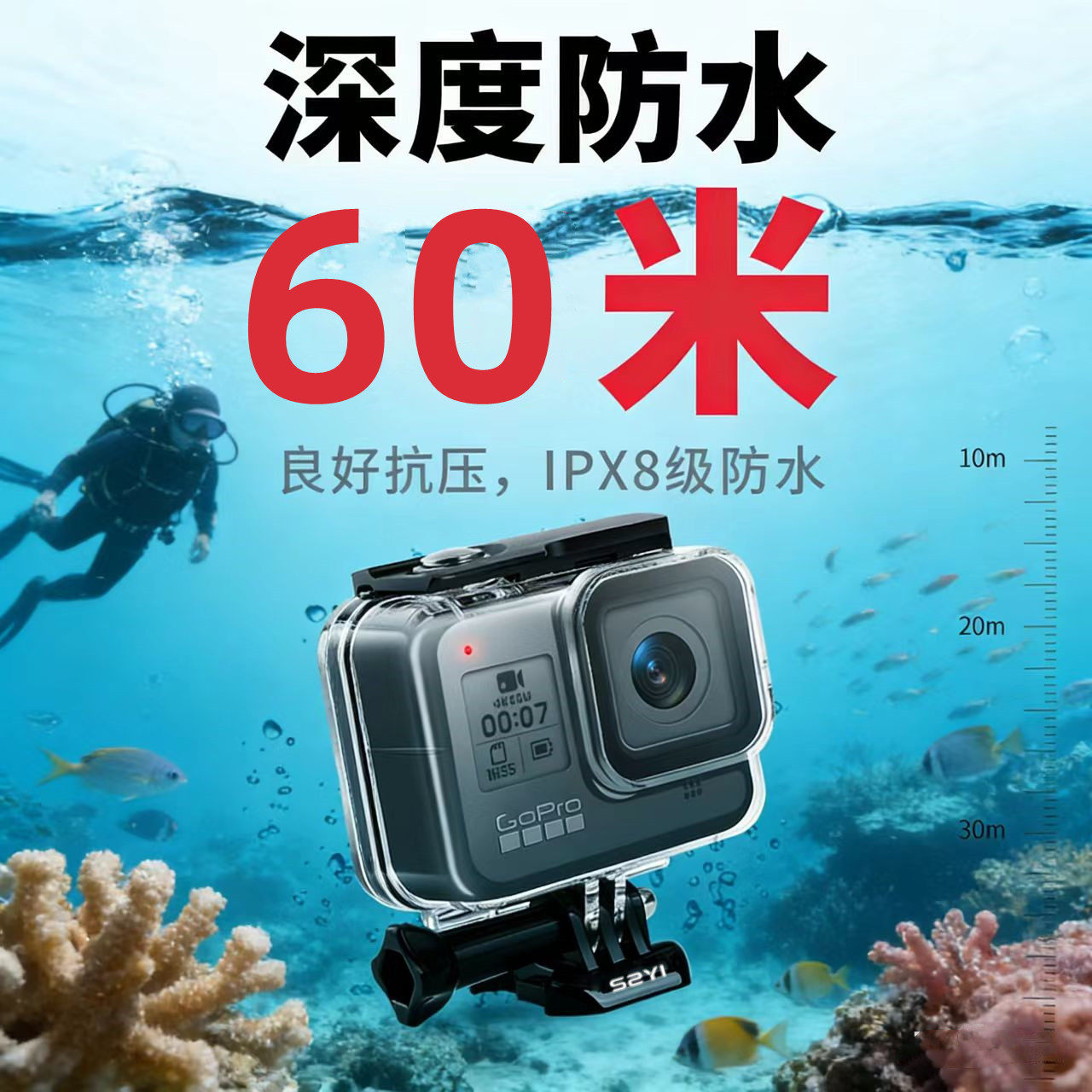 【60米深度防水】适用gopro防水壳配件gopro13/12/11/10/9潜水壳运动相机hero8/7/6保护壳水下