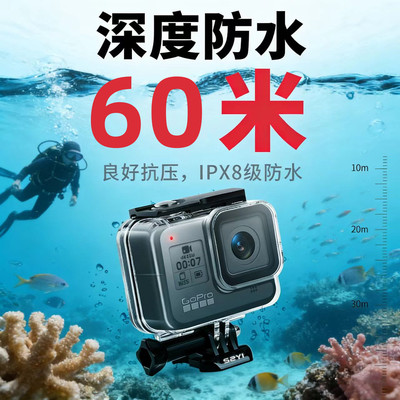 【60米深度防水】适用gopro防水壳配件gopro13/12/11/10/9潜水壳运动相机hero8/7/6保护壳水下套装防水罩设备