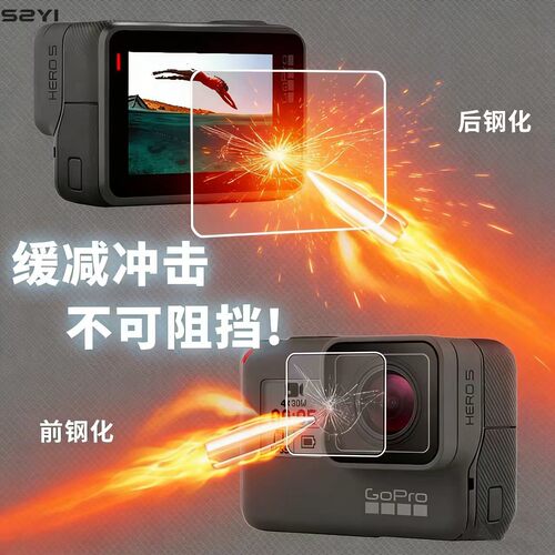 GoPro钢化膜gopro hero11/10/9配件8运动相机7black/6/5镜头膜屏幕膜保护膜高清前后膜全覆盖贴膜