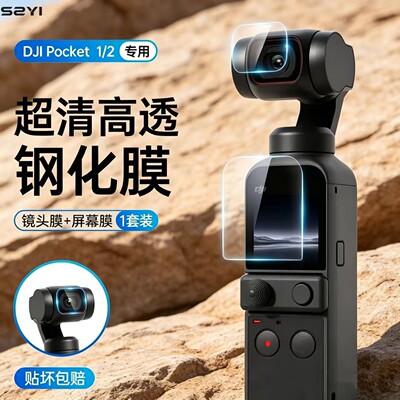 口袋1钢化膜高清防刮正品