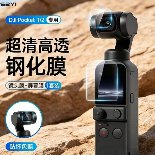 口袋1钢化膜高清防刮正品