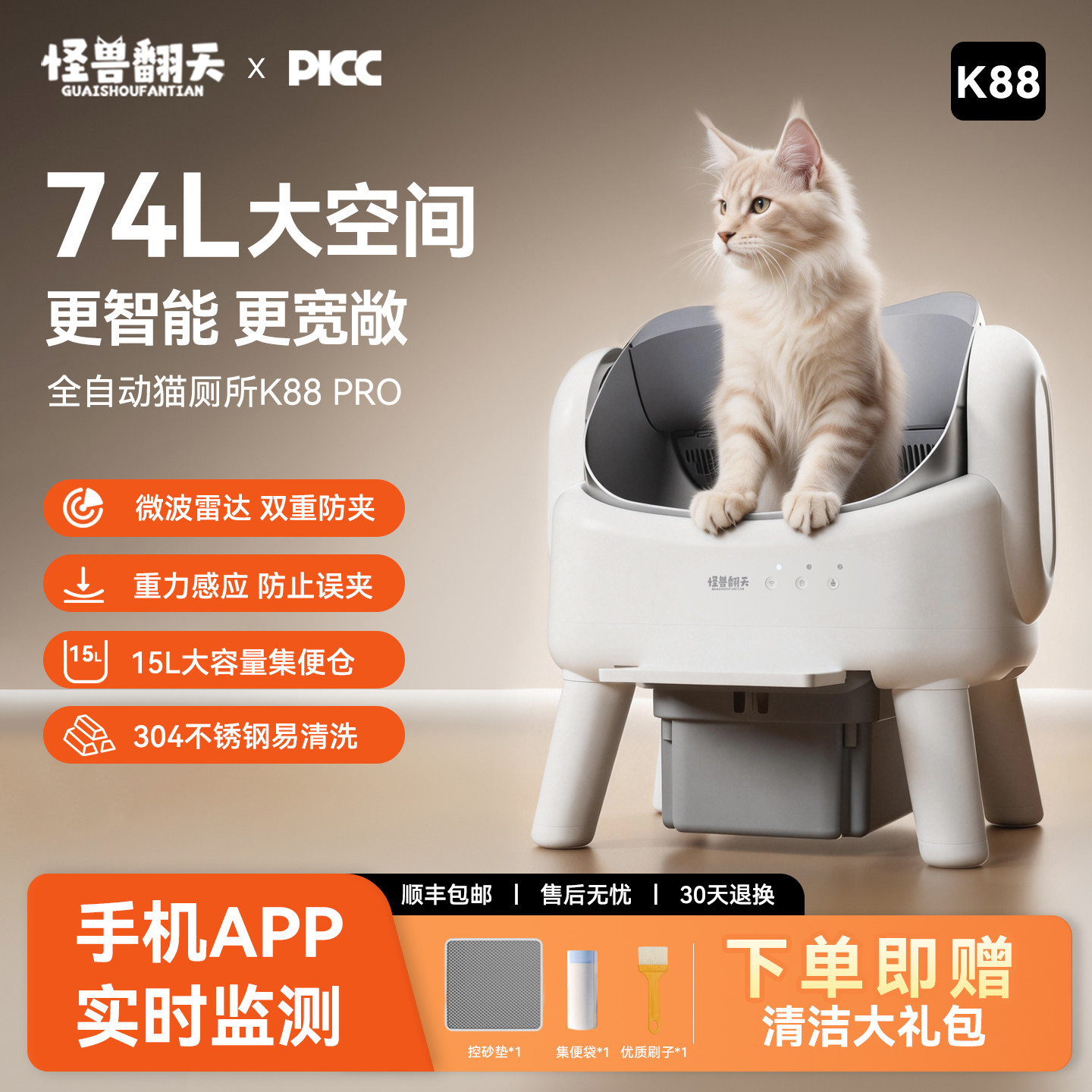 怪兽翻天智能猫砂盆全自动补砂超大号猫厕所一键清理铲屎防外溅臭