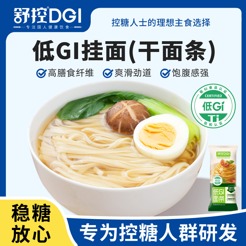 舒控低GI粗面条挂面400g*6袋干面条早餐面慢升糖高膳食纤维糖友