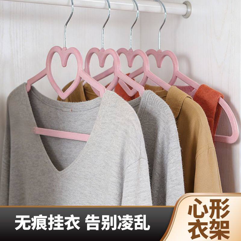 少女塑料衣架爱心学生宿舍无痕可爱晒衣架防滑家用晾衣架