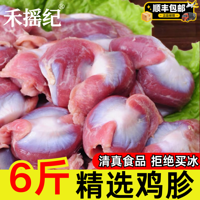 清真新鲜鸡胗烧烤火锅食材