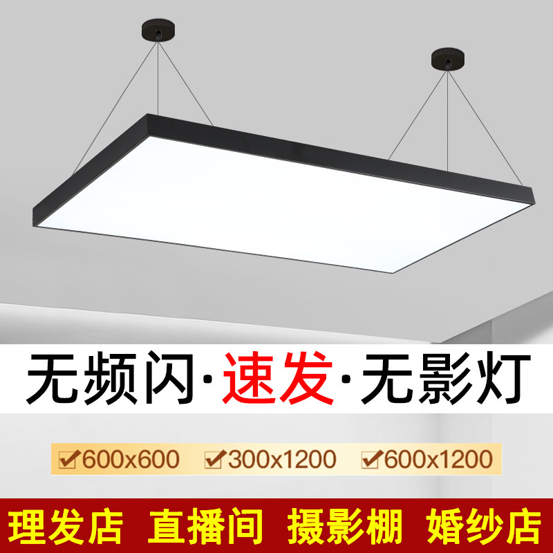 led无影灯直播间长方形吊线灯