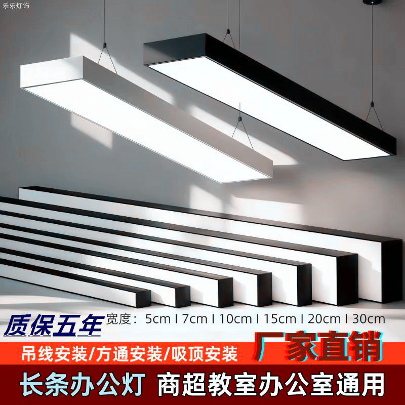 led长条灯教室健身房办公室条灯