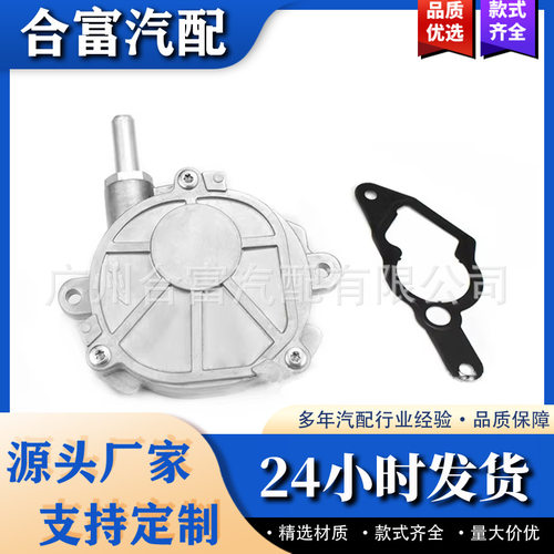 汽车零配件适用于奔驰M271制动系统刹车真空泵A2712301665