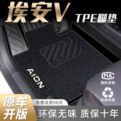 适用广汽埃安V脚垫TPE专用AION主驾驶24款地毯式绒面单个五座版内