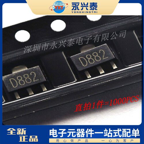 D882 SOT-89封装 贴片三极管 2SD882 音频开关功放管 40V 电流 3A