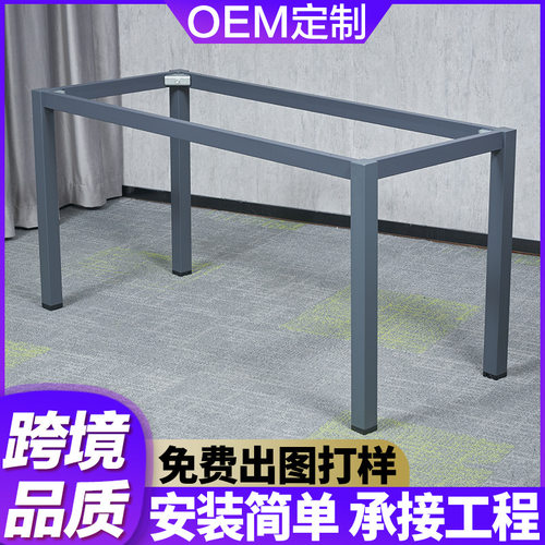 哇噢简约铁艺桌腿办公班台桌脚50方管桌子腿方形会议桌茶几腿批发