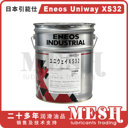 日本新日石JXTG引能仕Eneos Uniway XS32电机导轨油