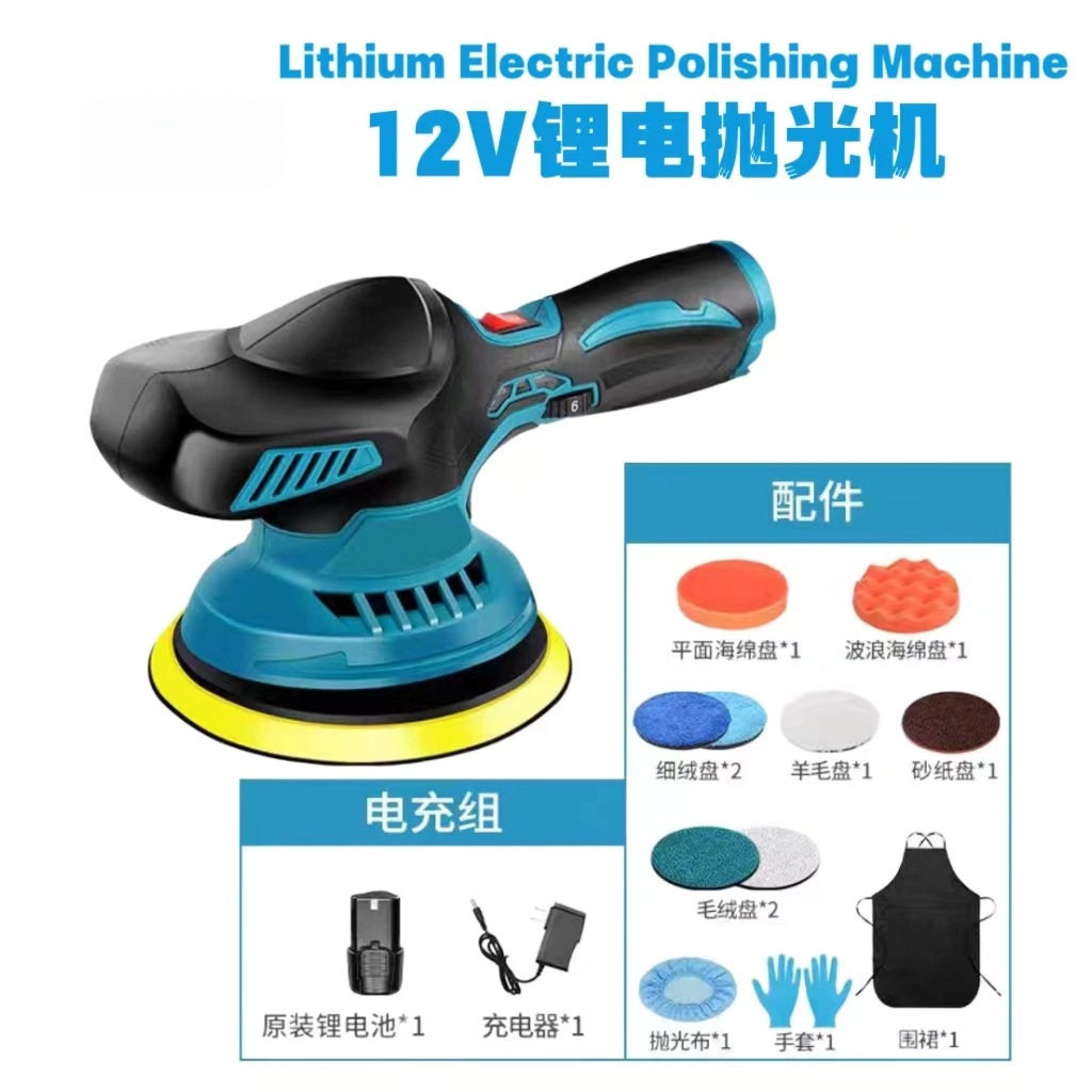 锂电抛光机12V无绳汽车打蜡机便携好用豪华套装跨境外贸电动工具