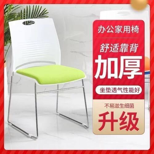 培训会议简约扶手靠背椅会议室办公办公室职员钢筋洽谈椅子