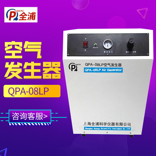 上海全浦 QPA-08LP 大容量无油空气压缩机