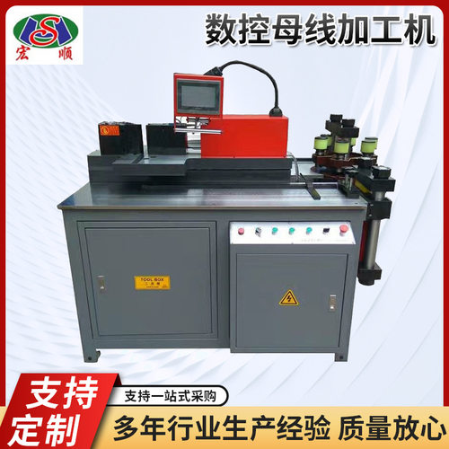 ZMX30-3B普通型母线加工机剪切压线冲孔三合一设备铜排母线加工机