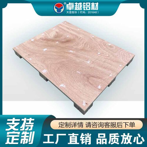 厂家单面加强型铝合金钢托盘冷库冻库用金属铝合金钢托盘加工