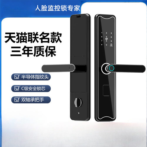 指纹锁一握开半自动智能锁家用防盗门民宿公寓通用锁厂家直销