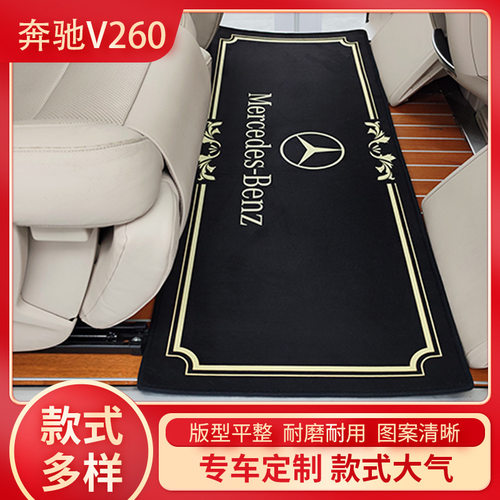 奔驰V260威霆雅诺中排专用地