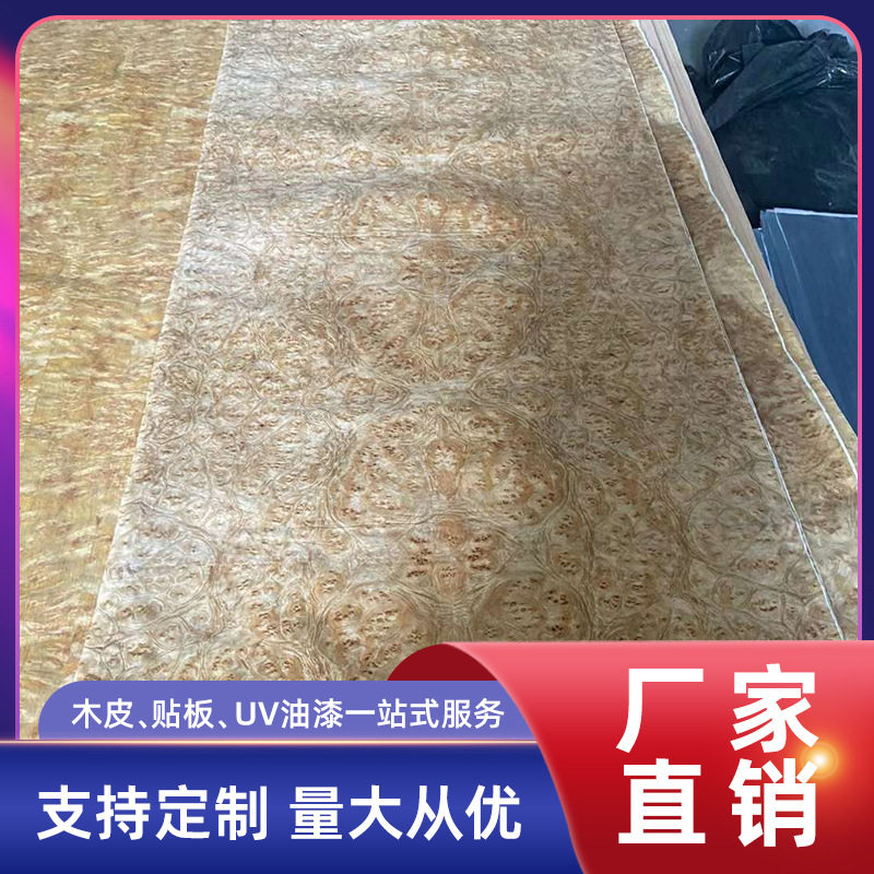 厂家直销天然山香果树瘤木皮高档家具乐器吉他音箱实木木皮贴面