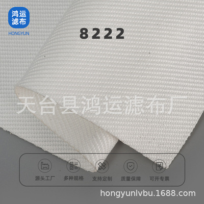 8222涤纶短纤斜纹工业除尘滤布
