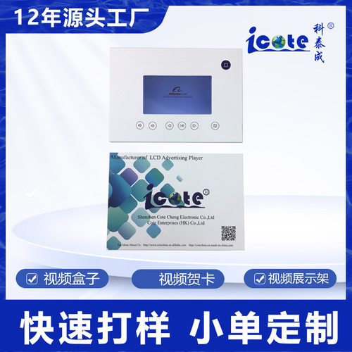 工厂直销化10寸视频贺卡支架数码宣传册LCD屏广告宣