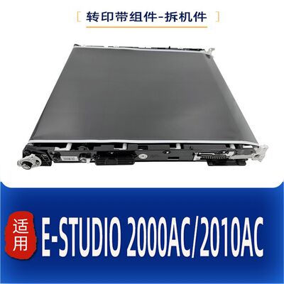 适用TOS 2000AC 2010AC转印组件 2110AC 2510AC 2500AC 2020AC