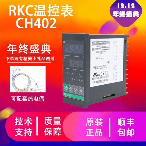 CH402 原装正品日本理化RKC温控器 RH400 温控表 CH402FK02-M*GN