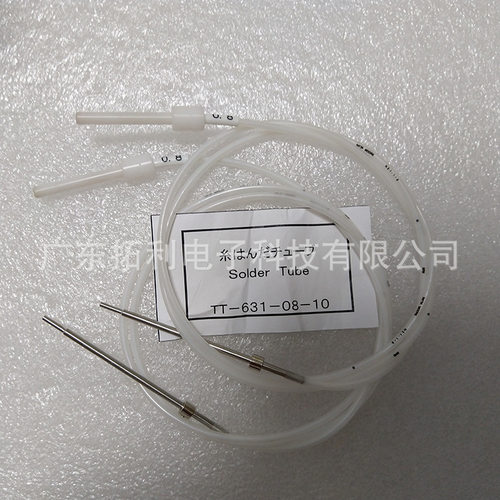 速米TSUTSUMI出锡软管焊台配件