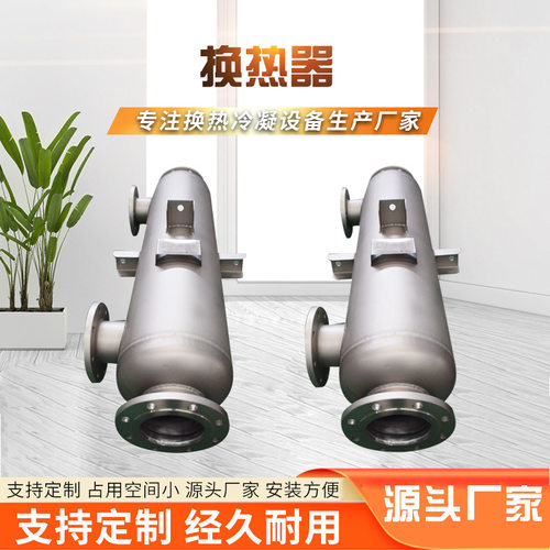 源头工厂废气冷凝化工正己烷冷凝器导热油换热器缠绕式冷凝器