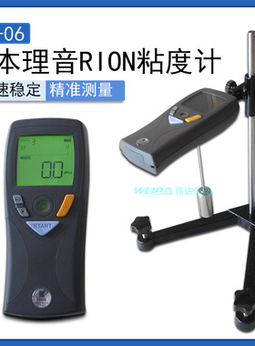 理音RION VT-06数显粘度计高粘度,可选配支架 适配器