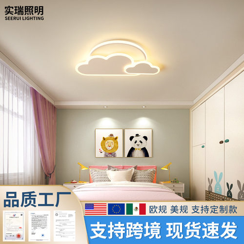 儿童房灯小男孩女孩星星云朵灯温馨浪漫卧室灯简约现代北欧吸顶具