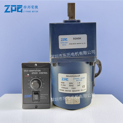 ZPG梓邦调速马达US52变速组合