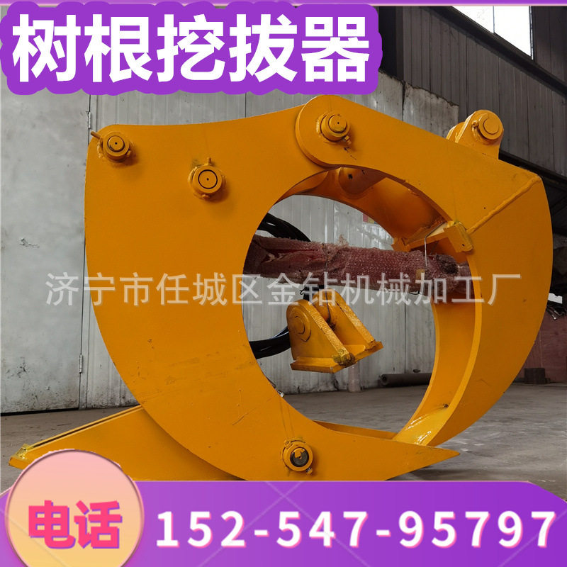 液压挖拔劈一体机锰钢材质刨树根夹子大张口枯木起苗器厂家直销