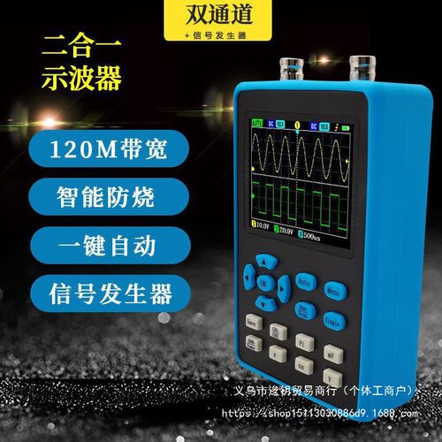 超牛双通道迷你便携数字示波器