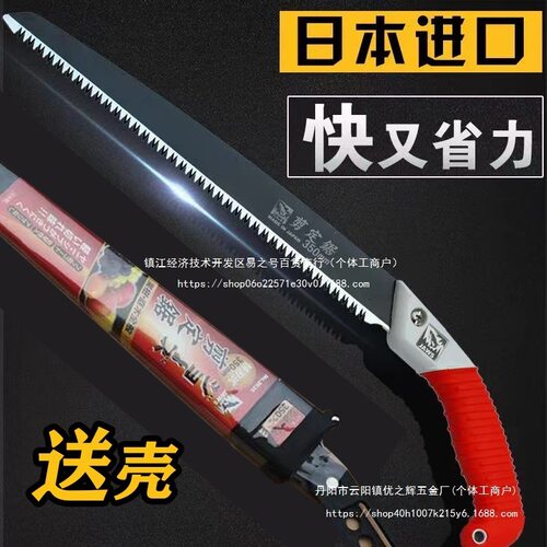 日本原装进口手锯修枝果树锯木工锯伐木锯锯树锯子手工批发其他