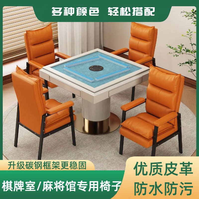 麻将椅椅子打麻将坐的椅子专用椅子凳久坐舒服软包休闲靠背凳子图片