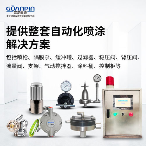 冠品混合喷漆 WA-101/WIDER1A整套自动化机器人喷涂设备系统